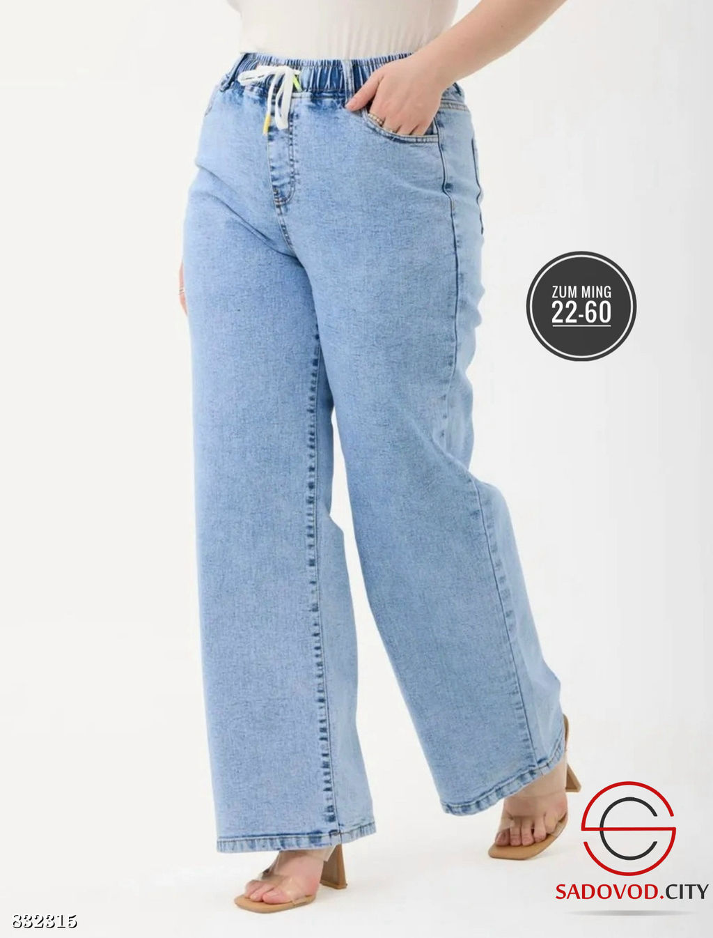 Джинсы с высокой посадкой