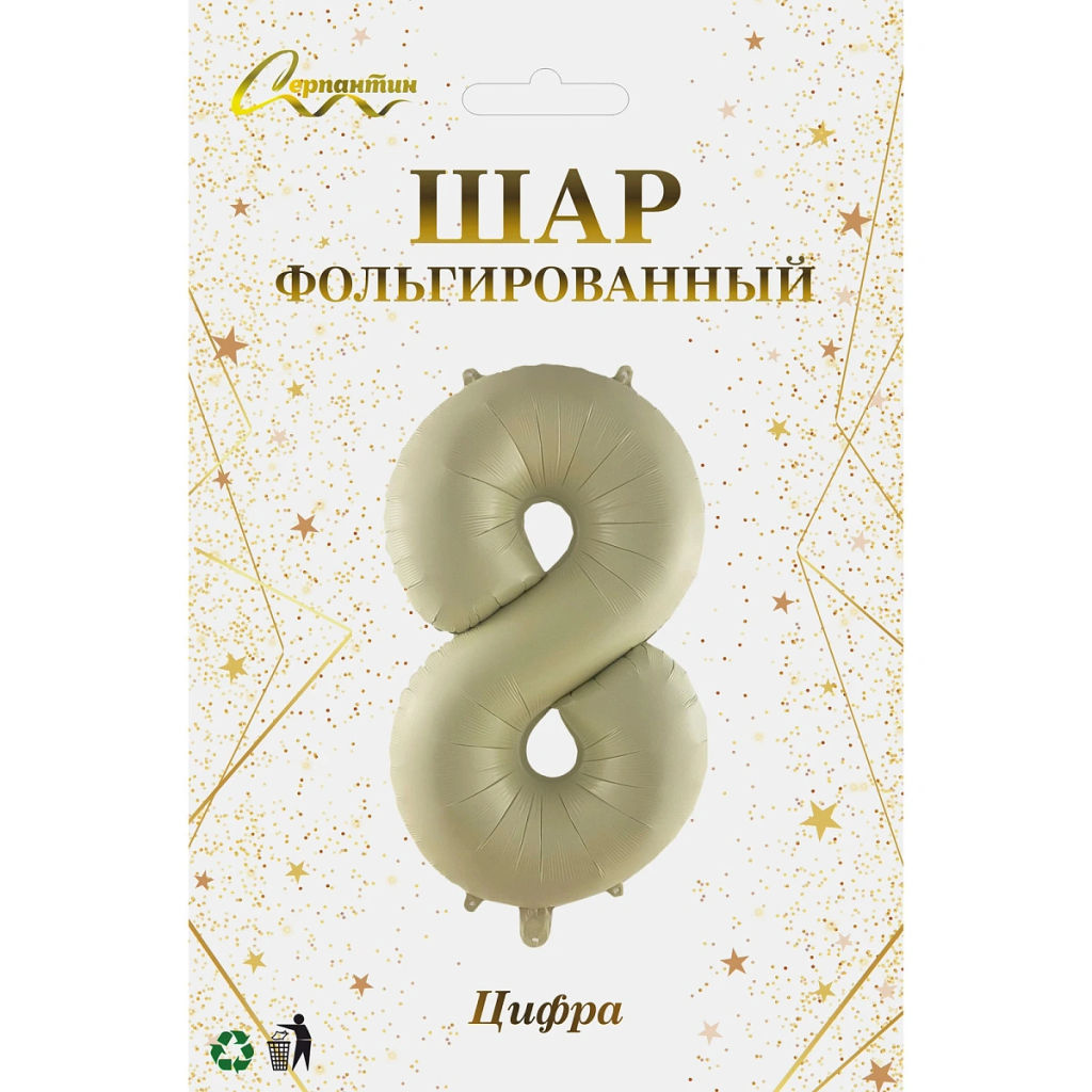 Шар фольгированный 32/81см "Цифра "8" (молочный)
