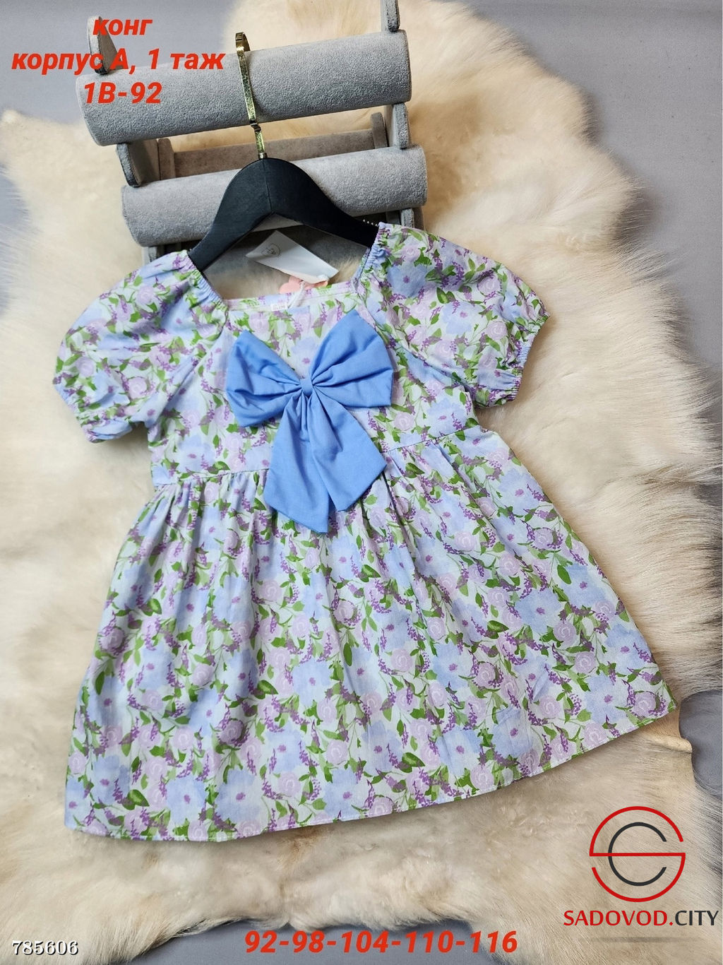 Базовое платье для девочки