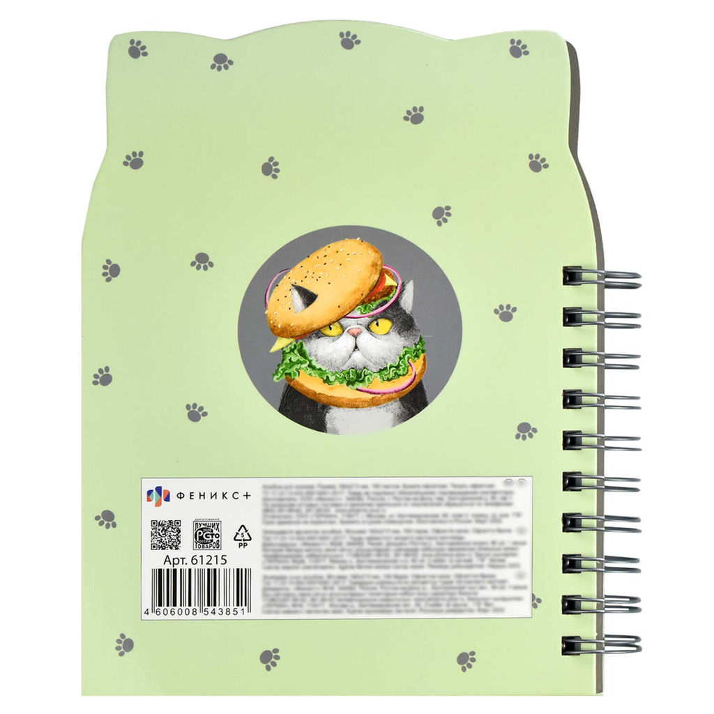 Скетчпад 160х210 мм, 100 л, блок - белый офсет 100 г/м?, арт. 61215 ВКУСНЫЙ КОТ /обложка полноцветная печать (4+4), двусторонняя кашировка на гребне, картон переплётный 1,75 мм, глянцевая ламинация,