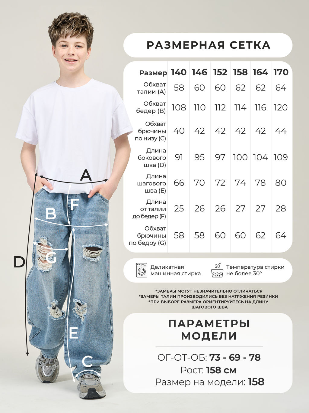 Джинсы-багги для мальчиков СИНИЙ МИР R142-IL