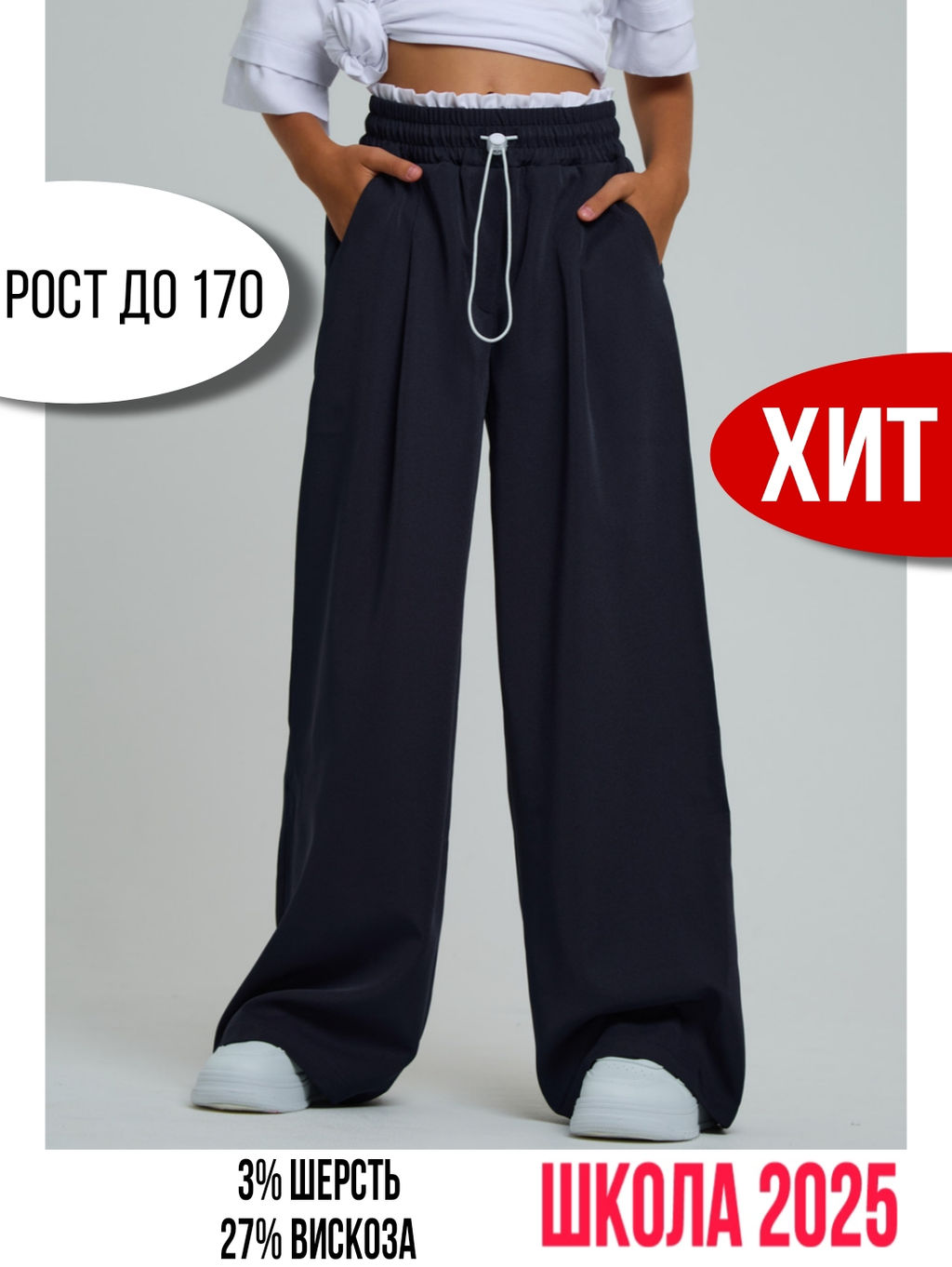 Брюки - Nota bene фото 19