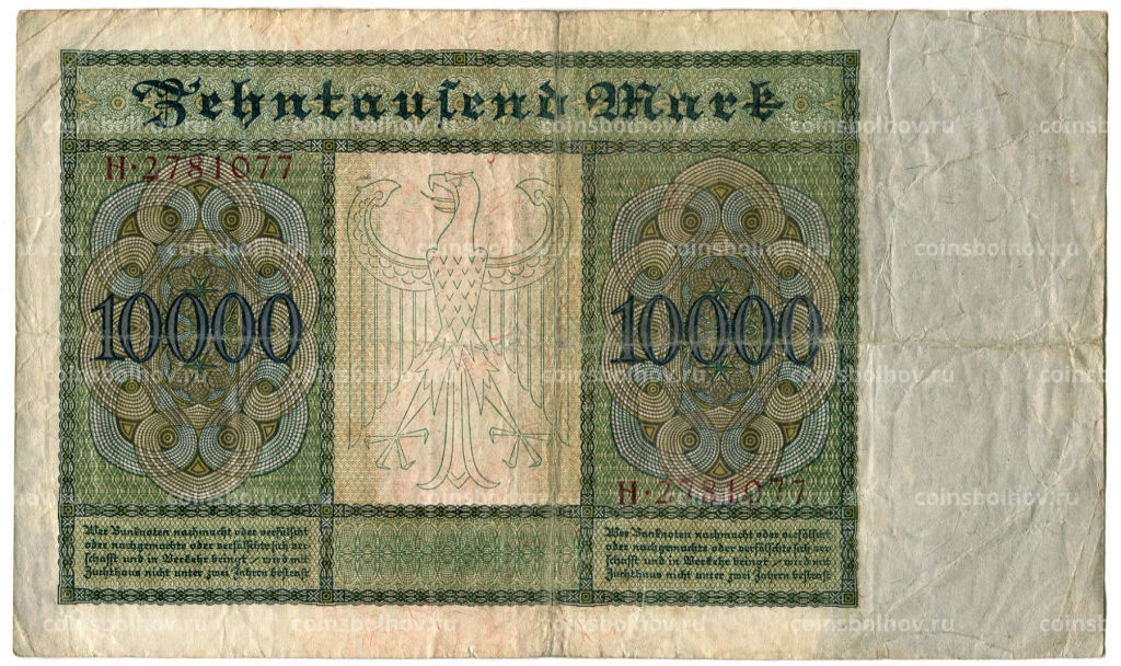 10000 марок 1922 года Германия