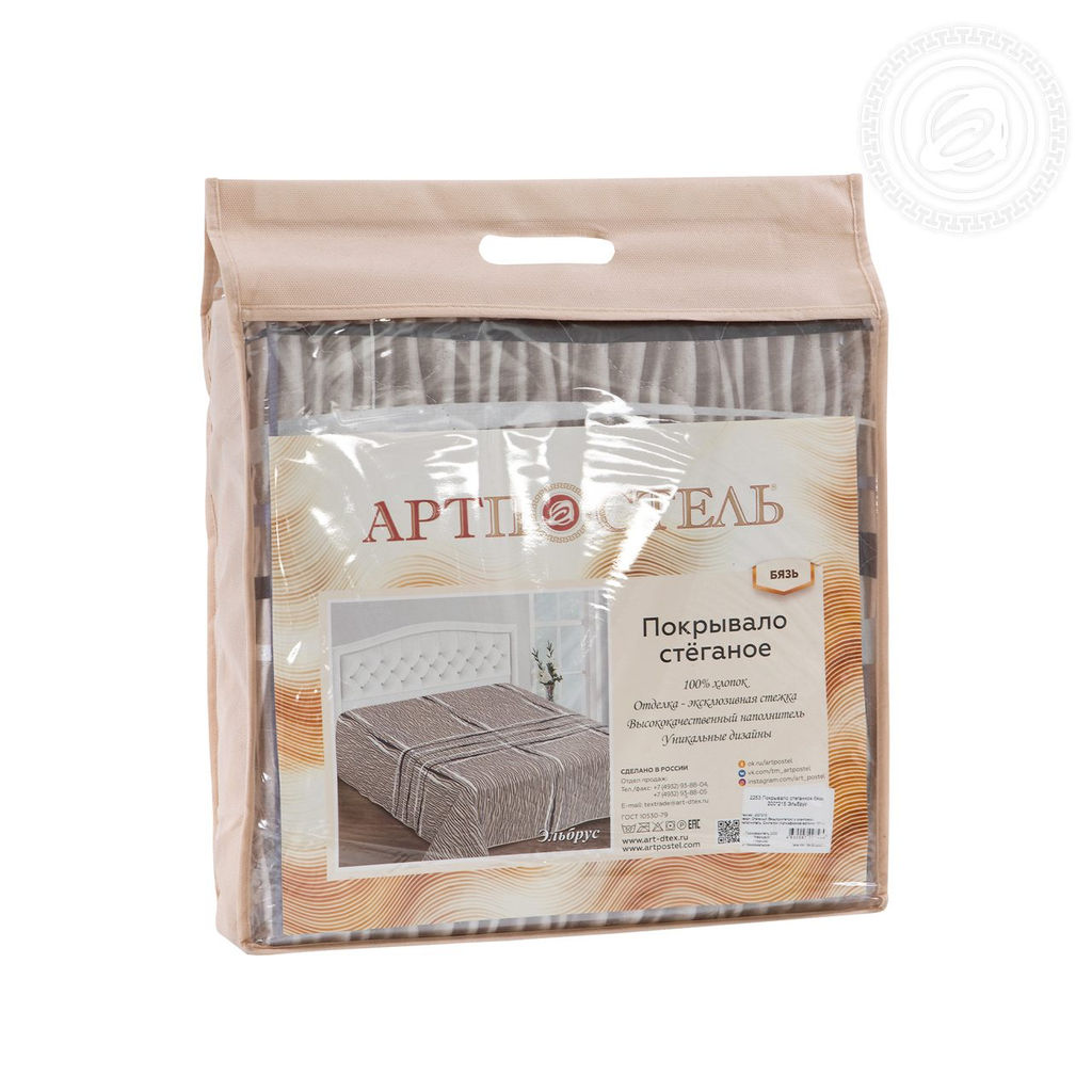 Эльбрус 180х215/1 шт. Стеганые (БЯЗЬ) - Артпостель фото 7