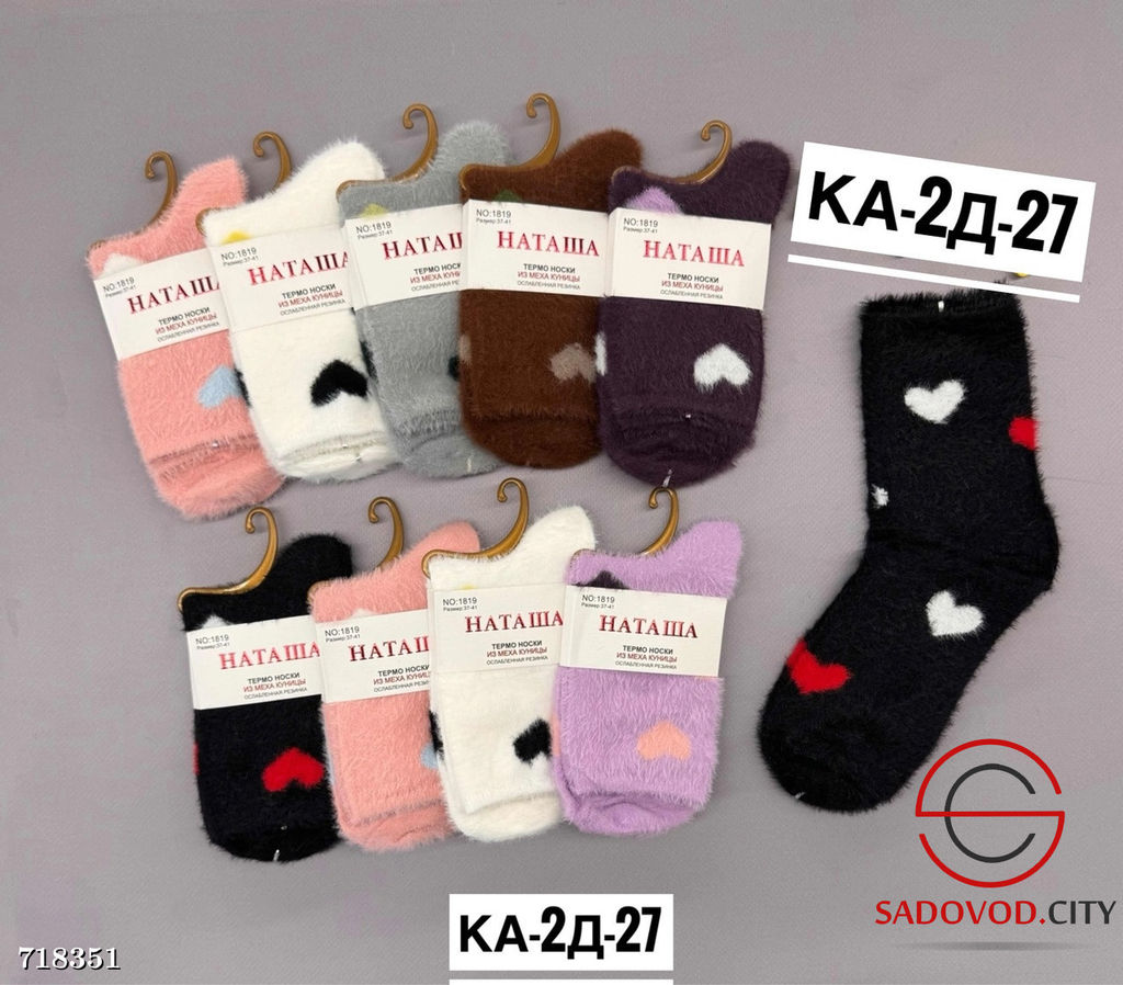 Носки женские шерстяные 10пар