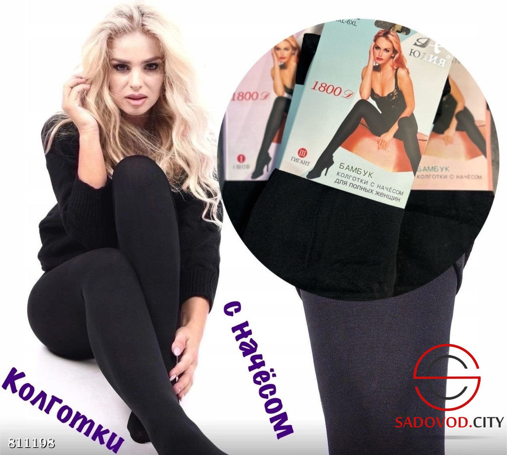 Женские колготки с начёсом