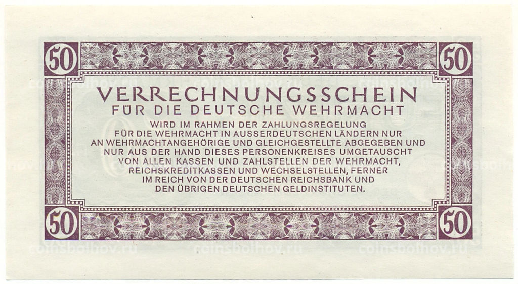 Банкнота 50 рейхсмарок 1944 года Германия (Вооруженные силы Германии)