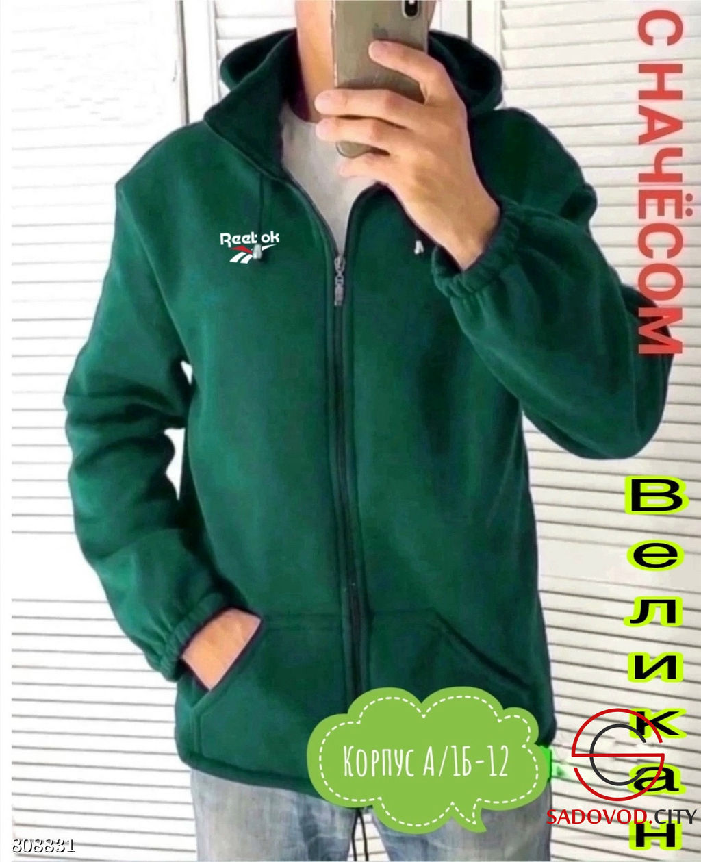 Толстовки с начесом мужская - Bruno фото 16