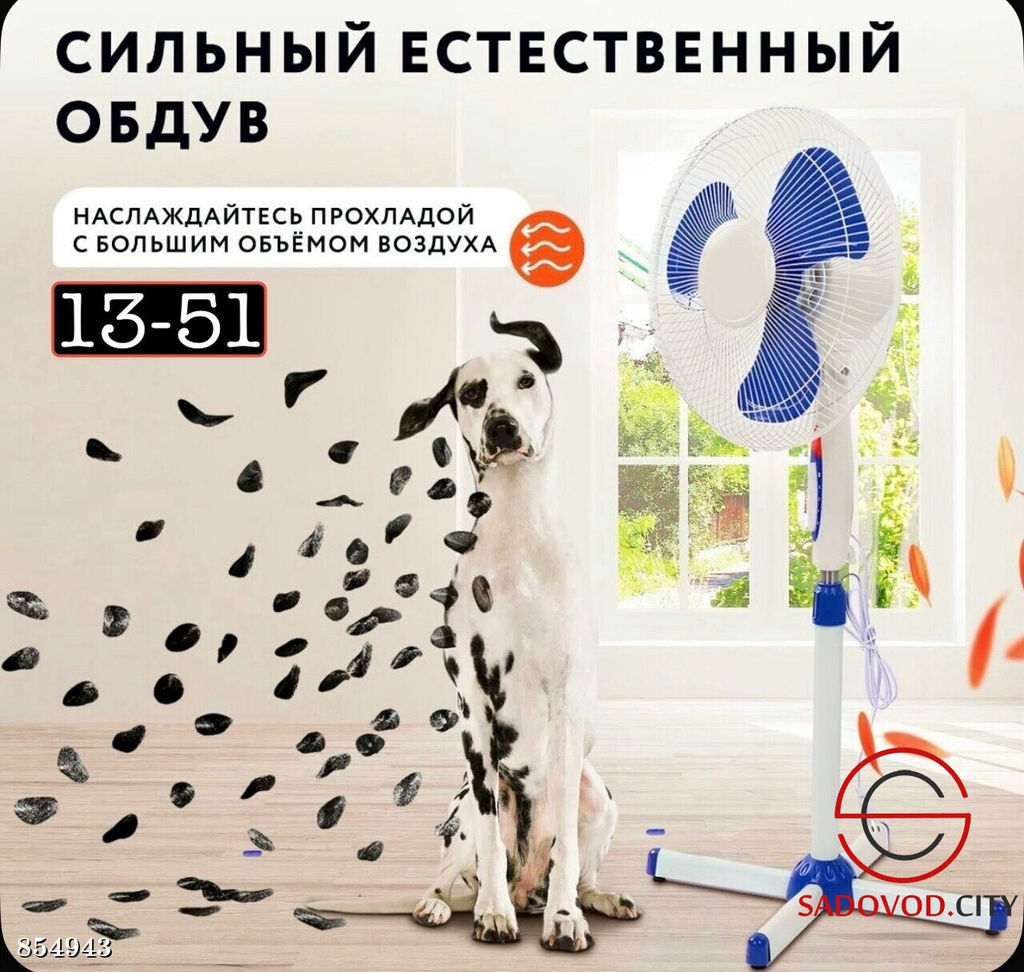 Напольный вентилятор с подставкой - Bruno фото 3