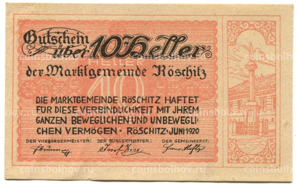 Банкнота 10 геллеров 1920 года Австрия Рёшиц (нотгельд)