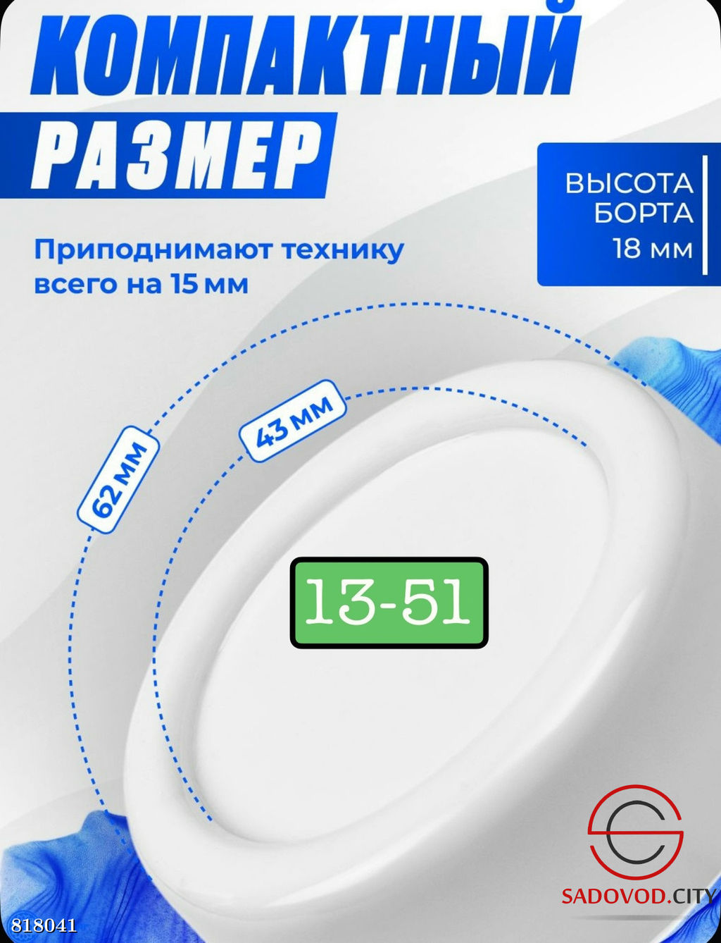 Антивибрационные подставки для стиральной машины и мебели