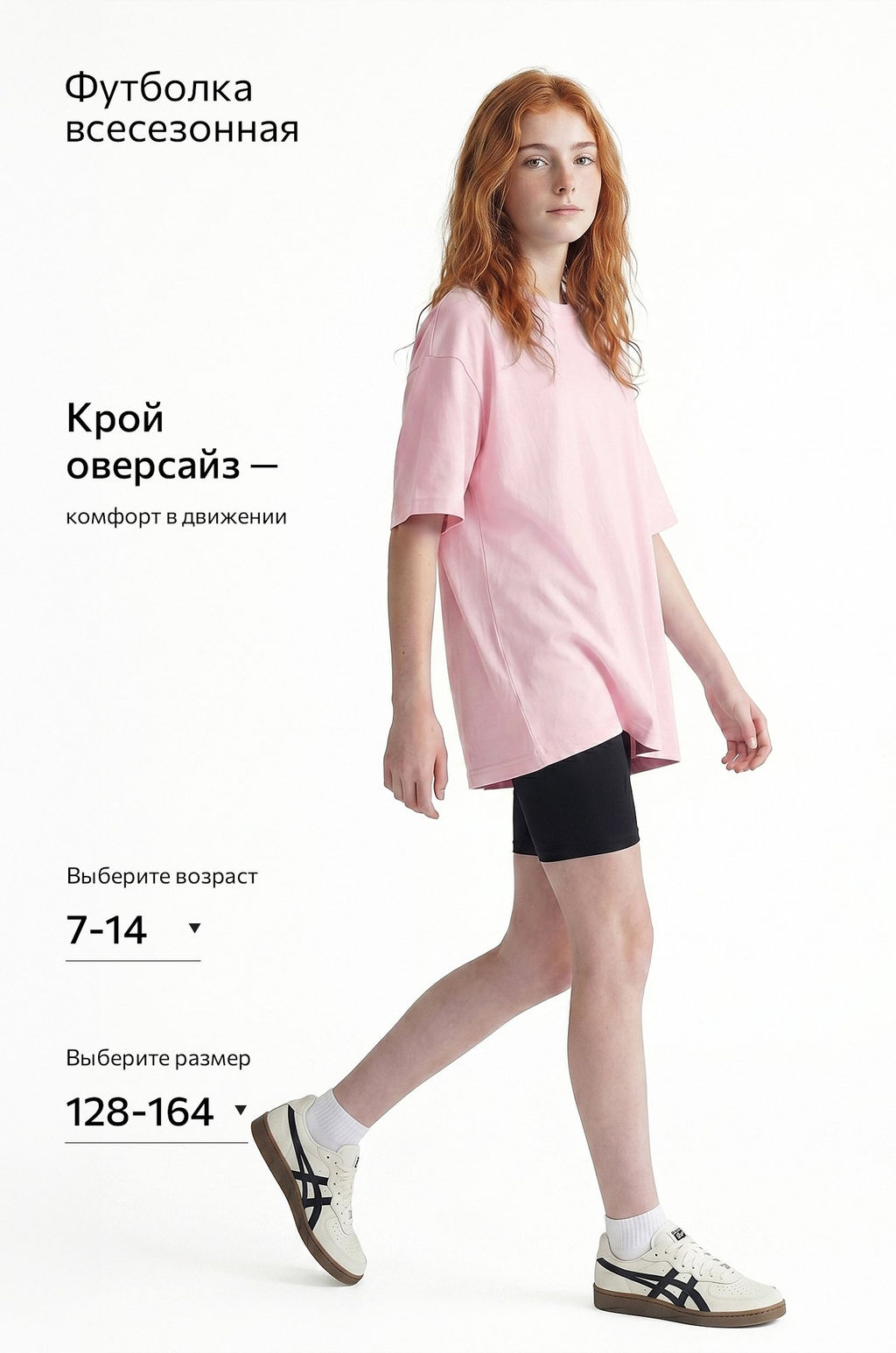 Детская футболка оверсайз Happyfox