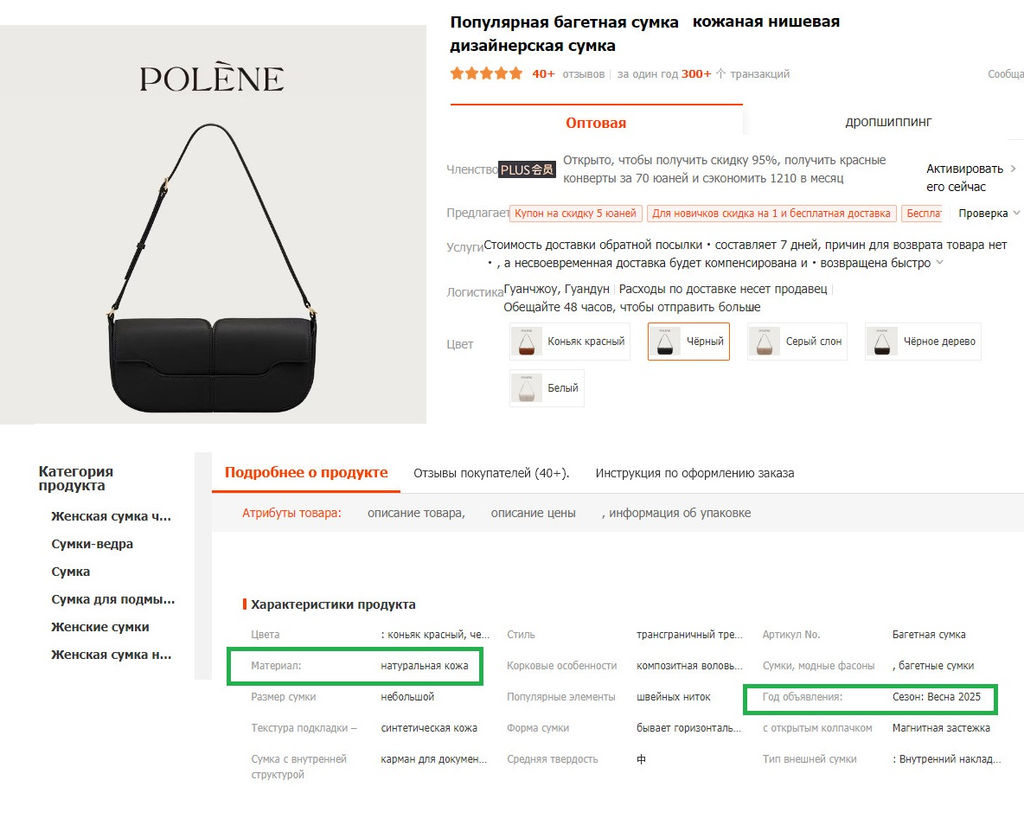 Сумка A-PL-1017-Black