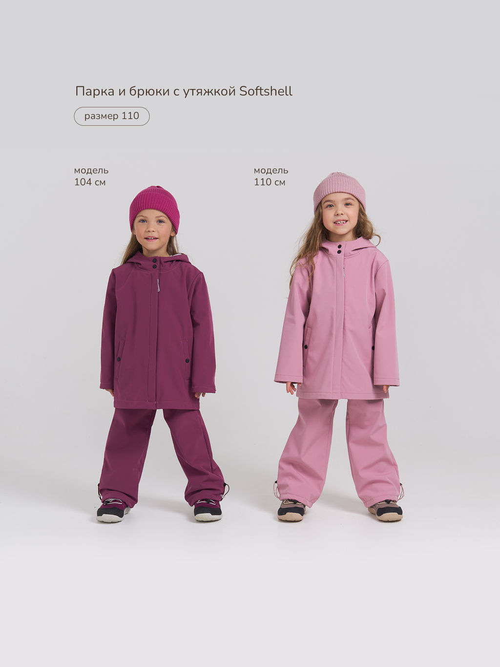 Парка Softshell демисезонная Кварц - Bungly фото 9