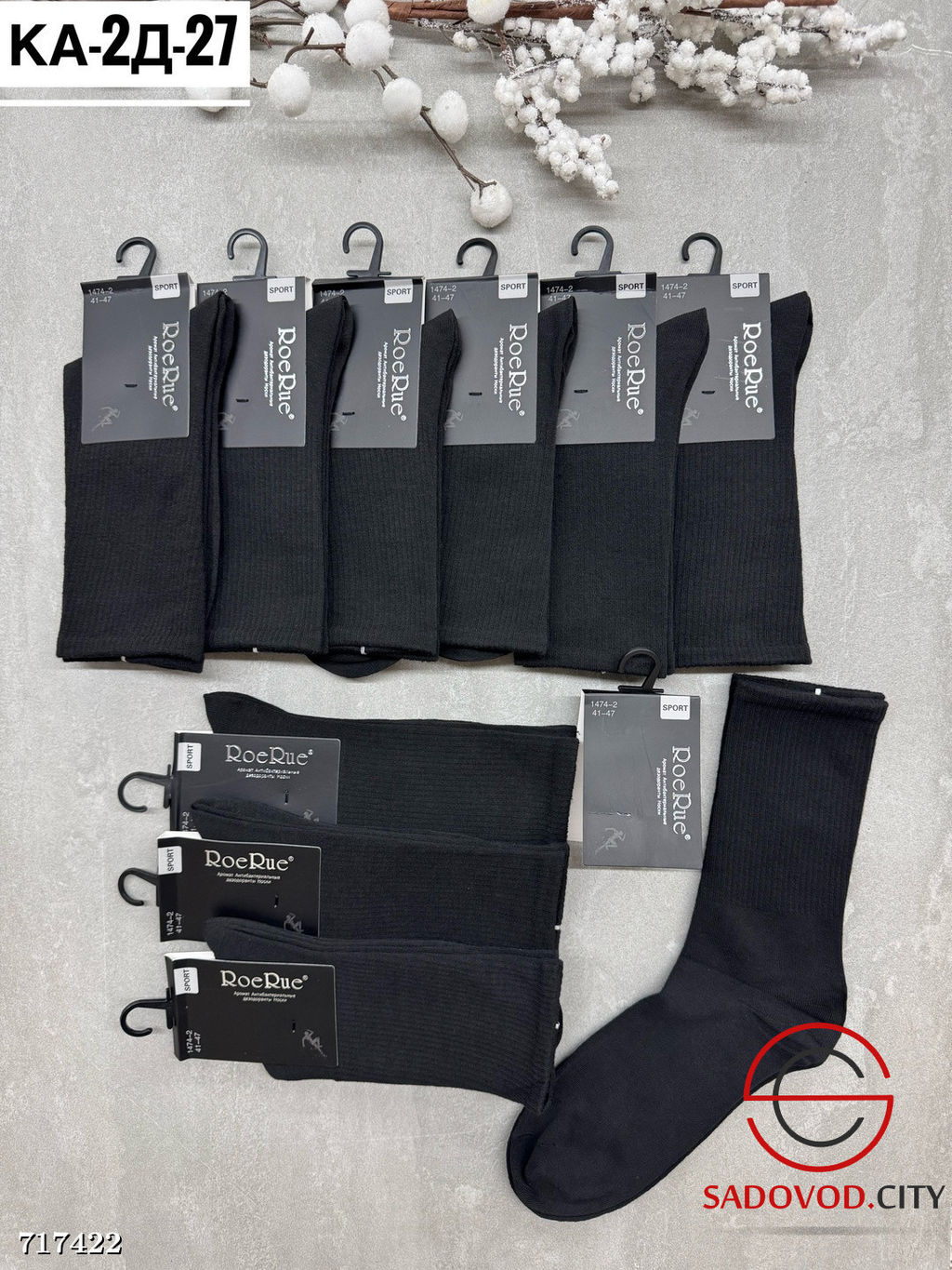 Мужские высокие носки, 10 пар