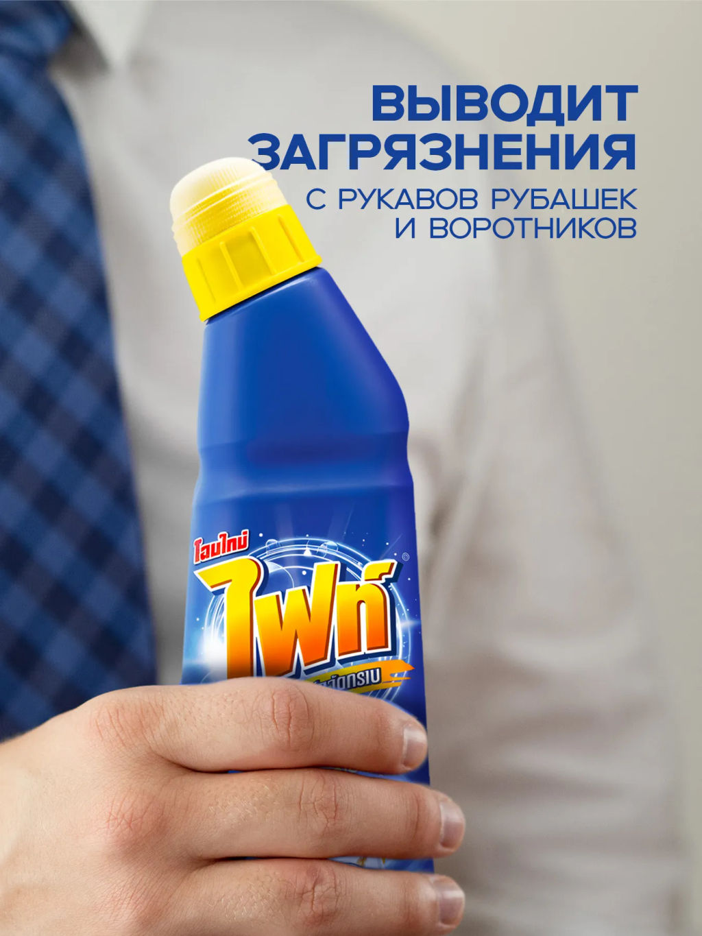 Средство для Выведения Пятен Fight Stain Remover LION 220 мл  фото 6