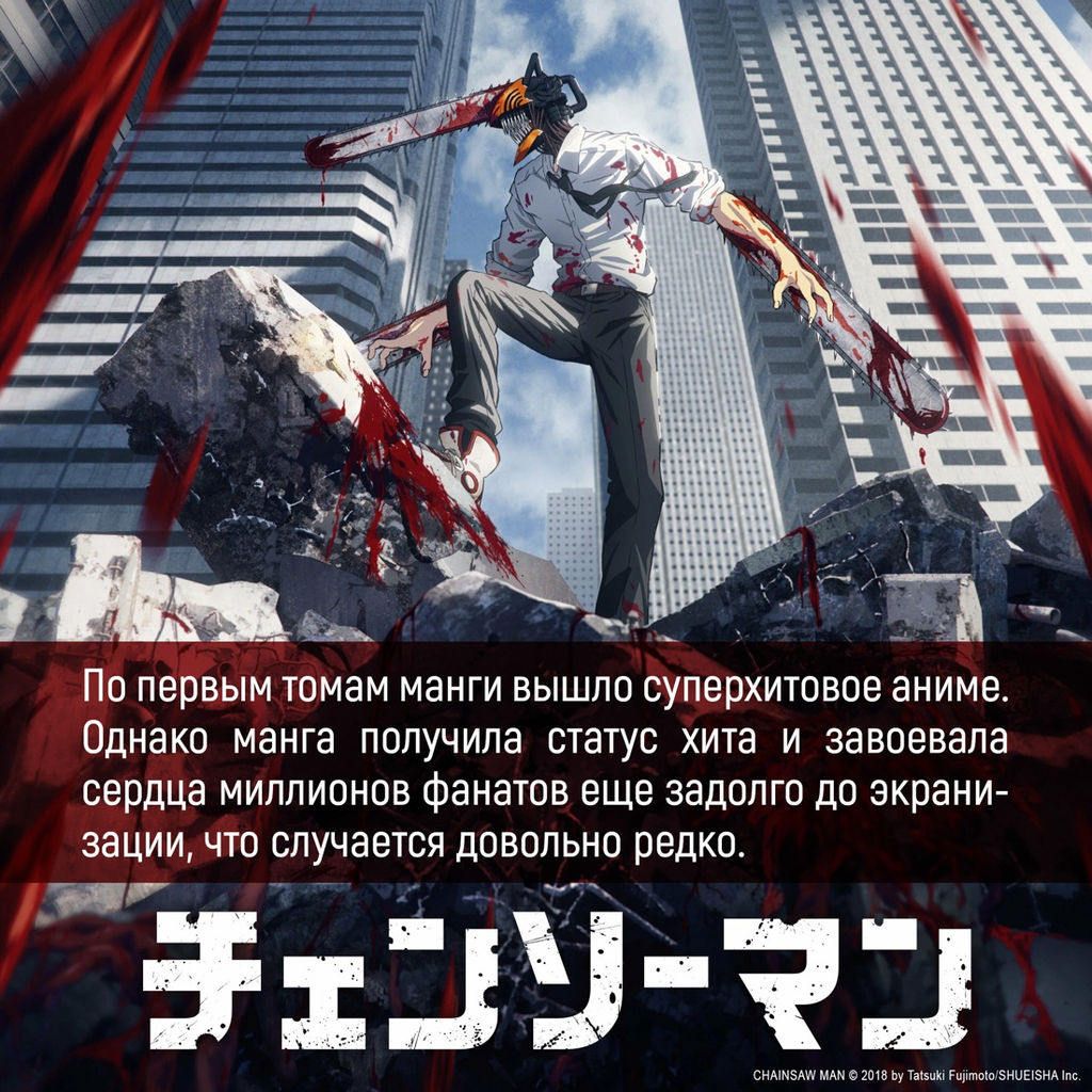 Человек-бензопила. Кн. 12. Огнестрел, гвозди, катана. Фудзимото Т. - Азбука фото 7