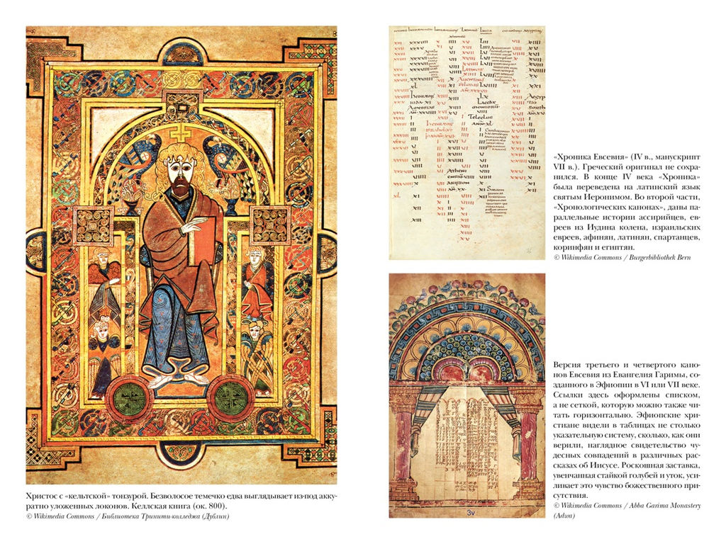 Блуждающий разум: Как средневековые монахи учат нас концентрации внимания, сосредоточенности и усидчивости. Крейнер Дж. - Колибри фото 4