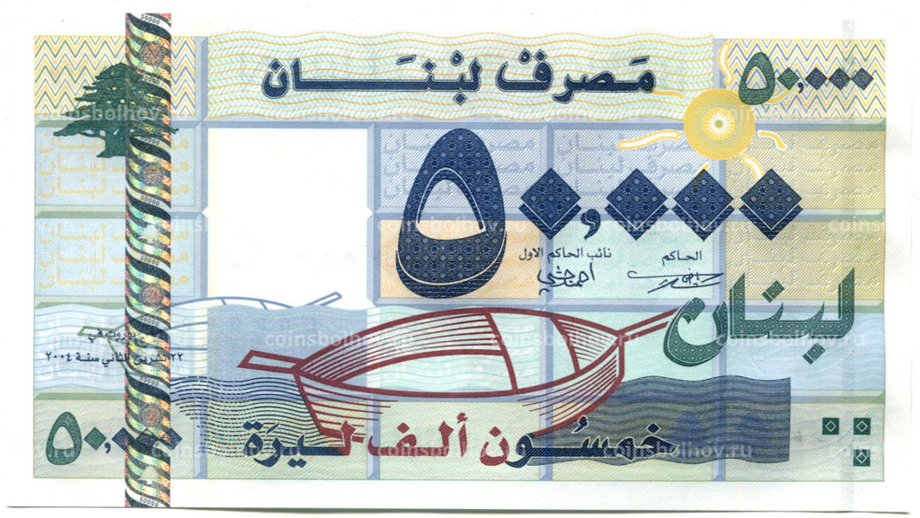 Банкнота 50000 ливров 2004 года Ливан