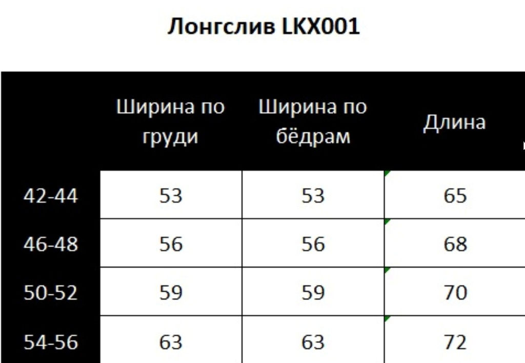 Лонгслив с кружевом на спине 95% хлопок, 5% лайкра - Sahar art lab фото 12