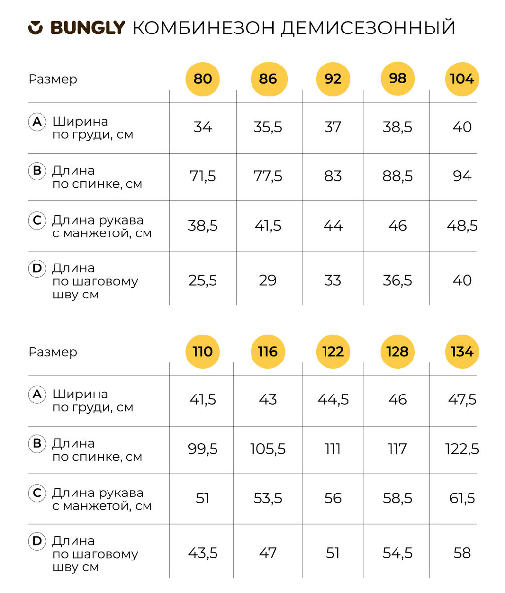 Комбинезон демисезонный "Бронза"