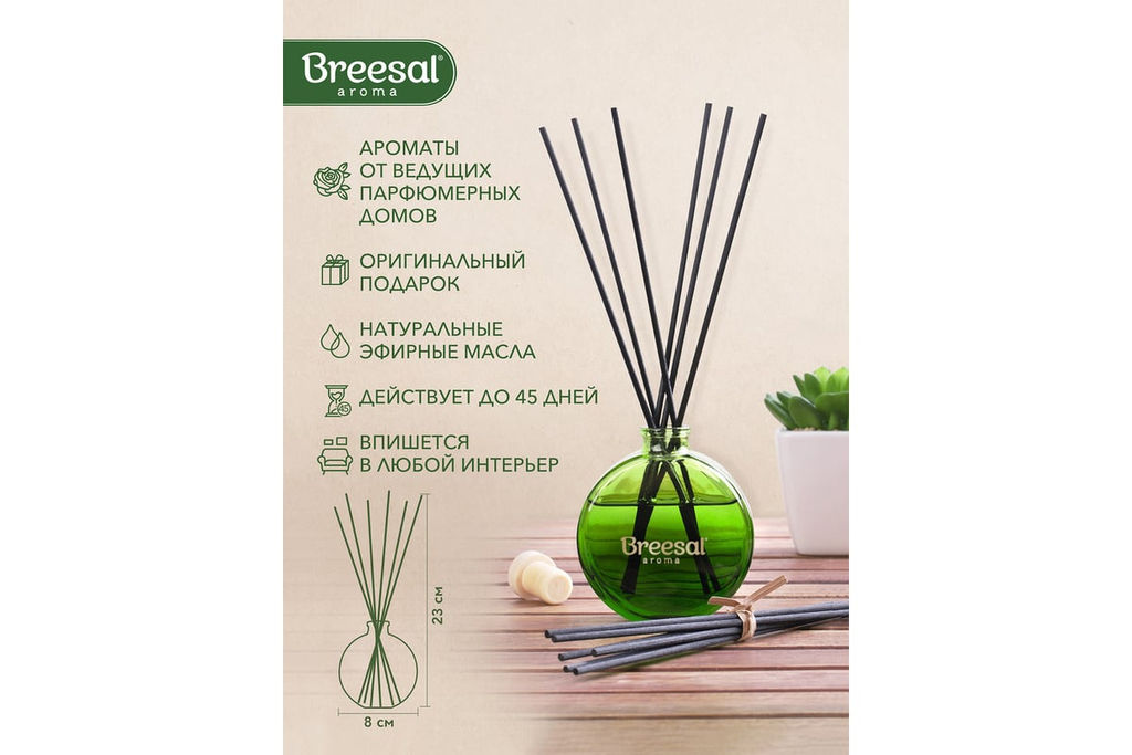 Breesal Декоративный ароматизатор Aromatherapy Безмятежность фото 4