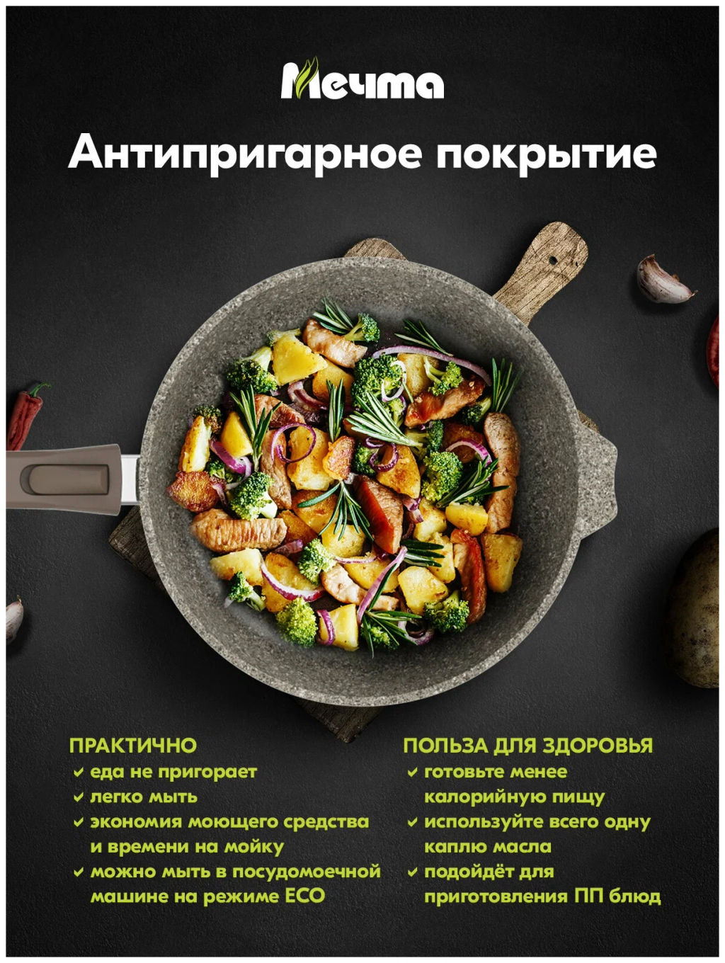 Сковорода 28см АП Premium (mokko) со съемной ручкой и стекл. крышкой арт. с028902 - Мечта фото 3