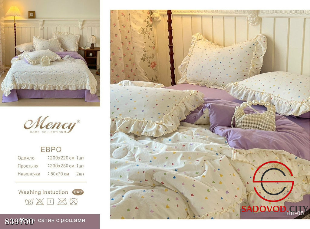 Комплект постельного белья