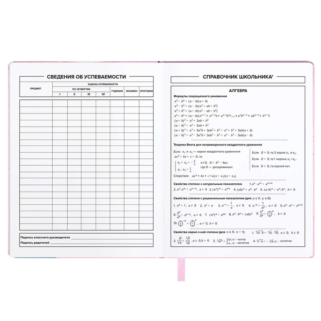 Дневник школьный арт. 68684 / 15 ПАСТЕЛЬНЫЙ КОТ