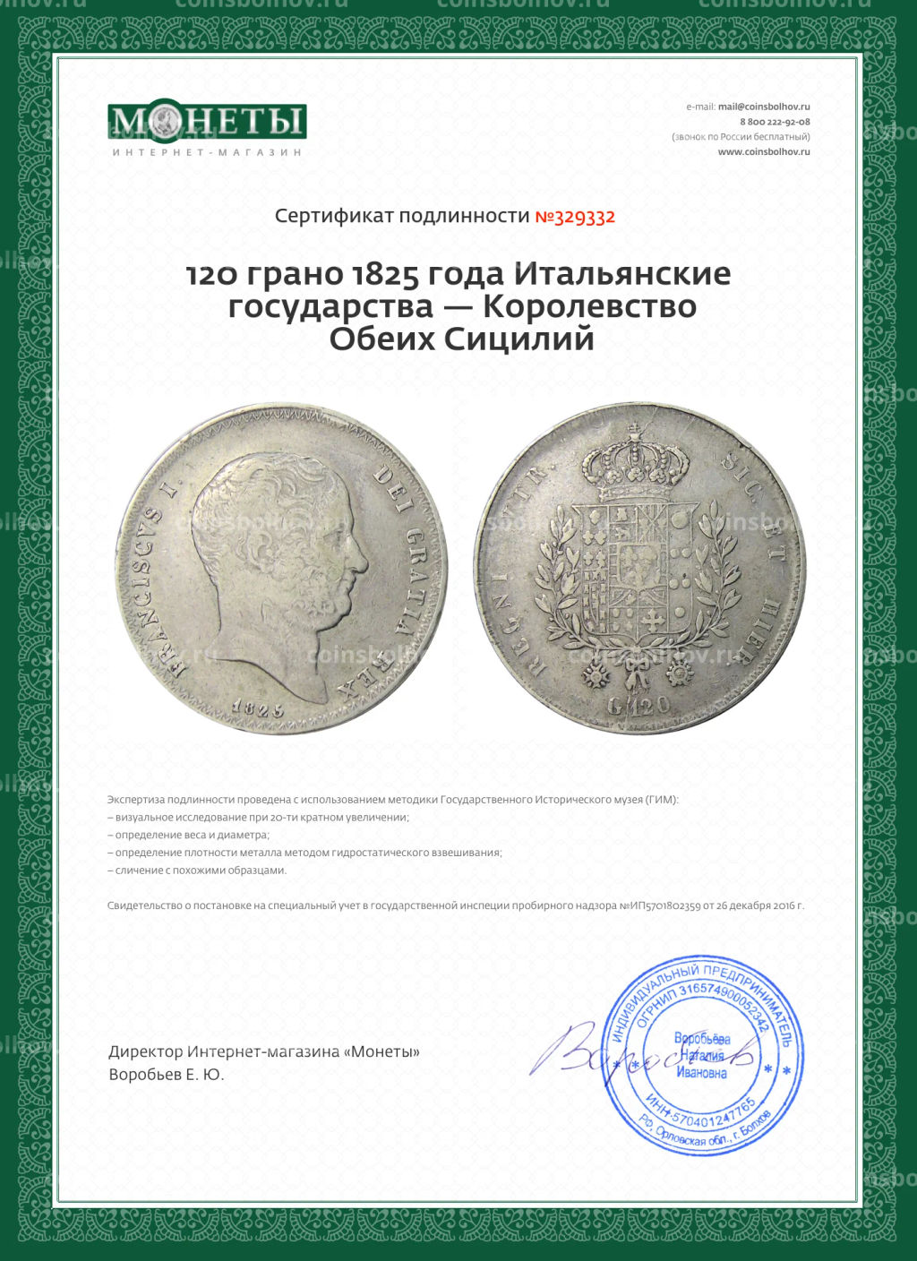 120 грано 1825 года Итальянские государства  Королевство Обеих Сицилий