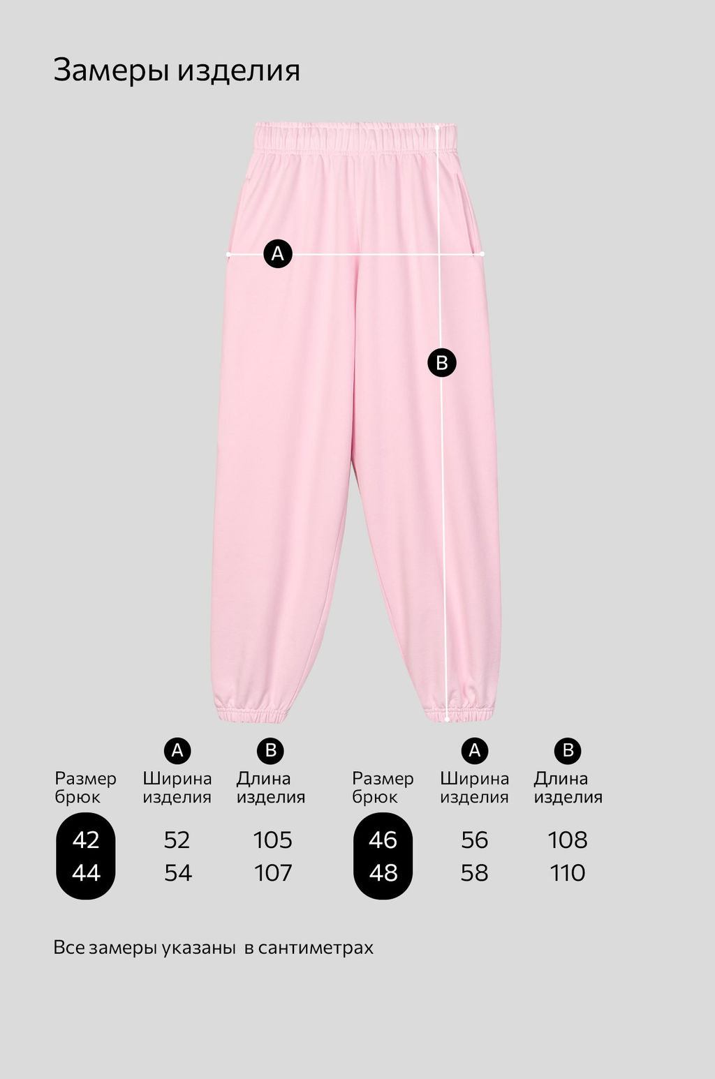 Женские брюки из футера Happyfox