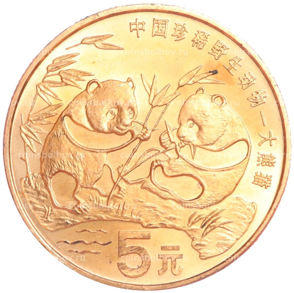 Монета 5 юаней 1993 года Китай Красная книга Панда