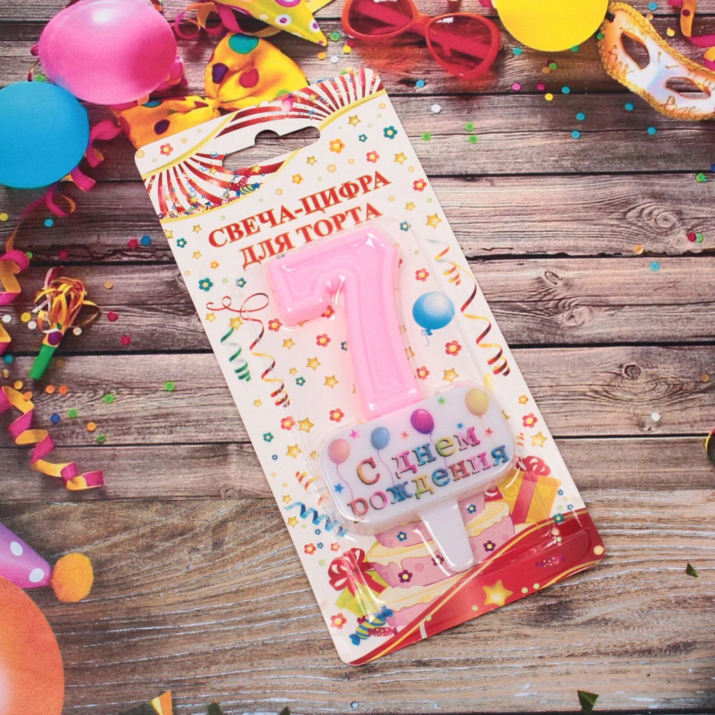 Цена за 4 шт. Свеча для торта Цифра С днем рождения "7" 5,5*4 см, розовый