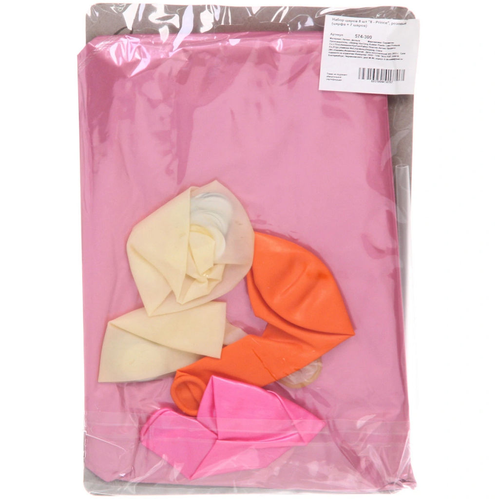 Набор шаров 8 шт "8 - Prince", розовый (цирфа + 7 шаров)