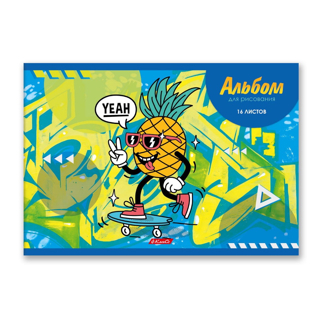 Светоч 16АЛСК4_1_3_9 Альбом для рисования 100 г/м2 A4 29 х 20.5 см 16 л. на скобе 10 шт. 000649 Рисуй и играй  фото 23