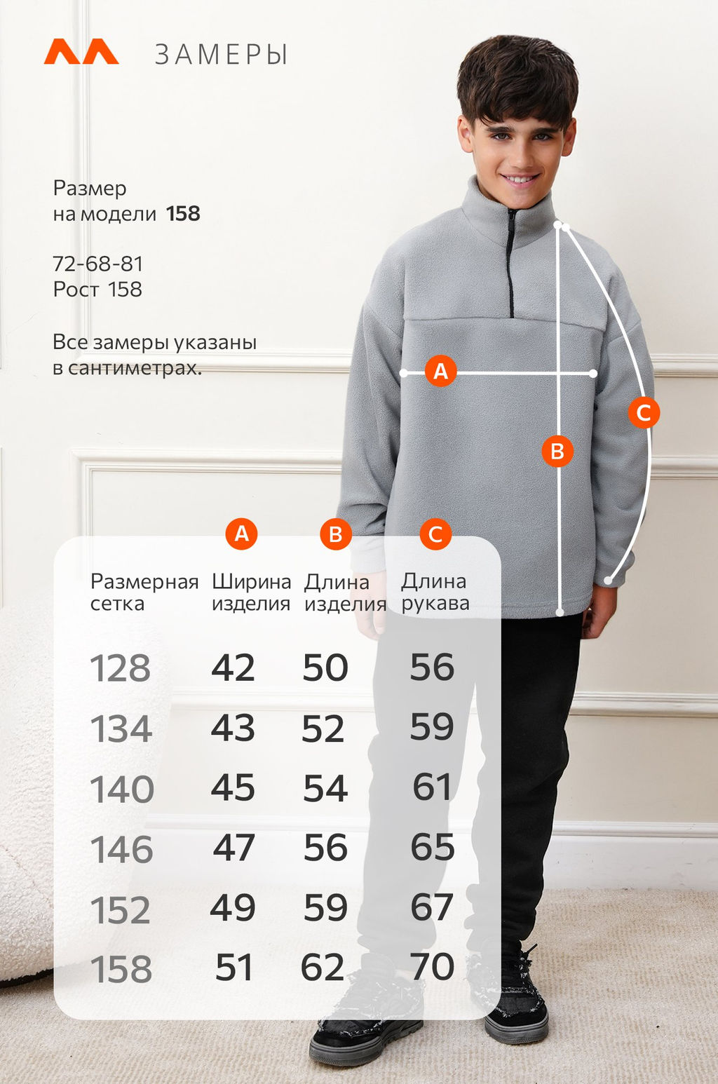 Флисовая толстовка для мальчика Happyfox