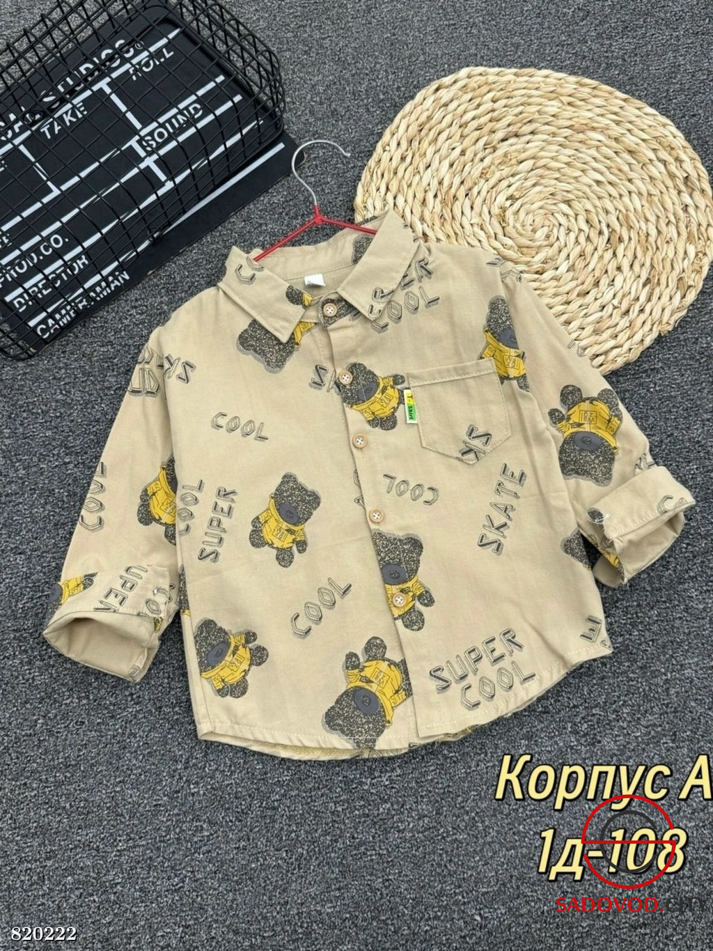 Рубашка для мальчика с рисунком