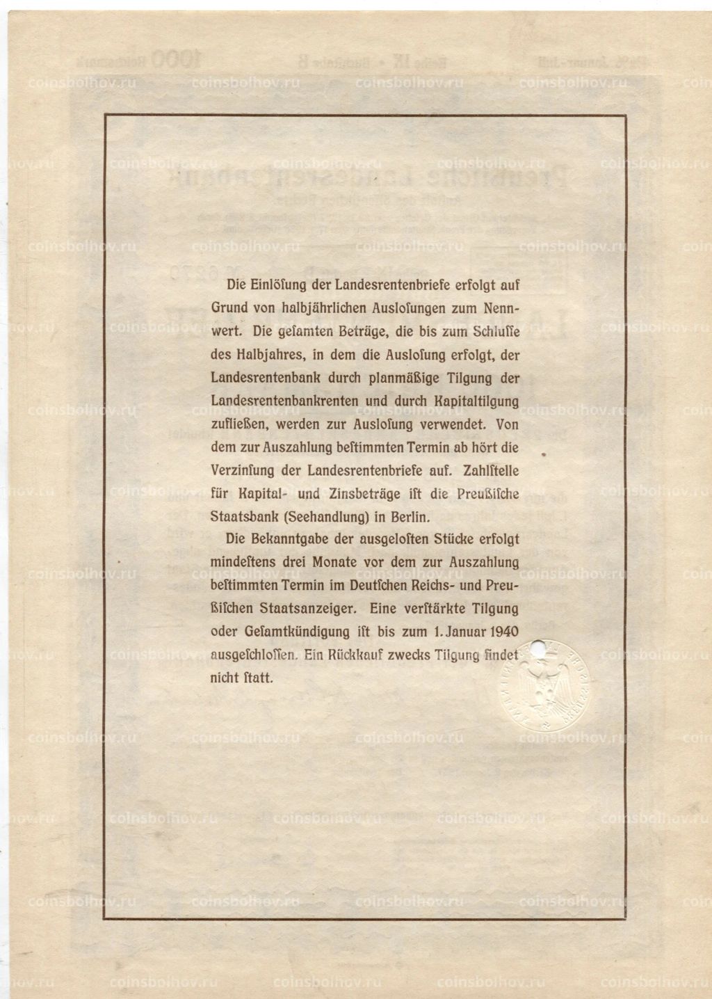 Облигация 4,5% 1000 рейхсмарок 1937 года Германия