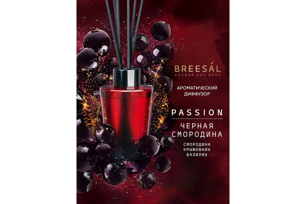 Breesal Ароматический диффузор Passion Черная смородина фото 2