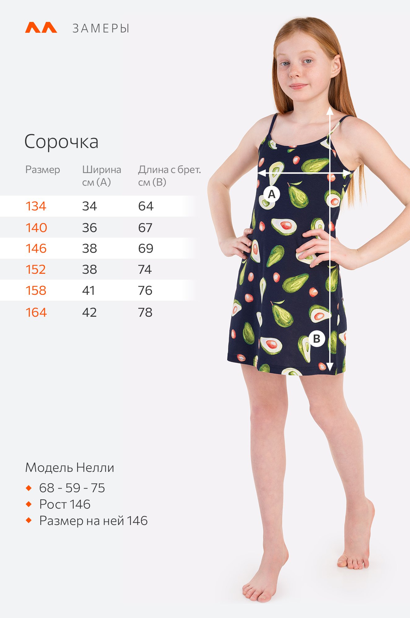 Сорочка для девочки Happyfox