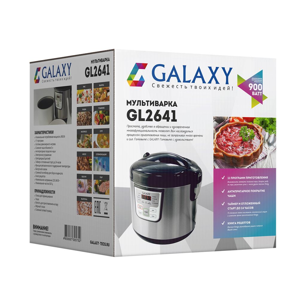 Мультиварка GALAXY GL2641/черный  фото 8