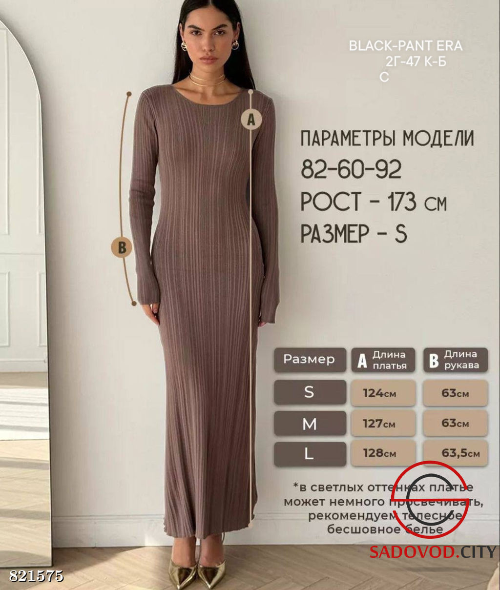 Платье женское однотонное - Bruno фото 5