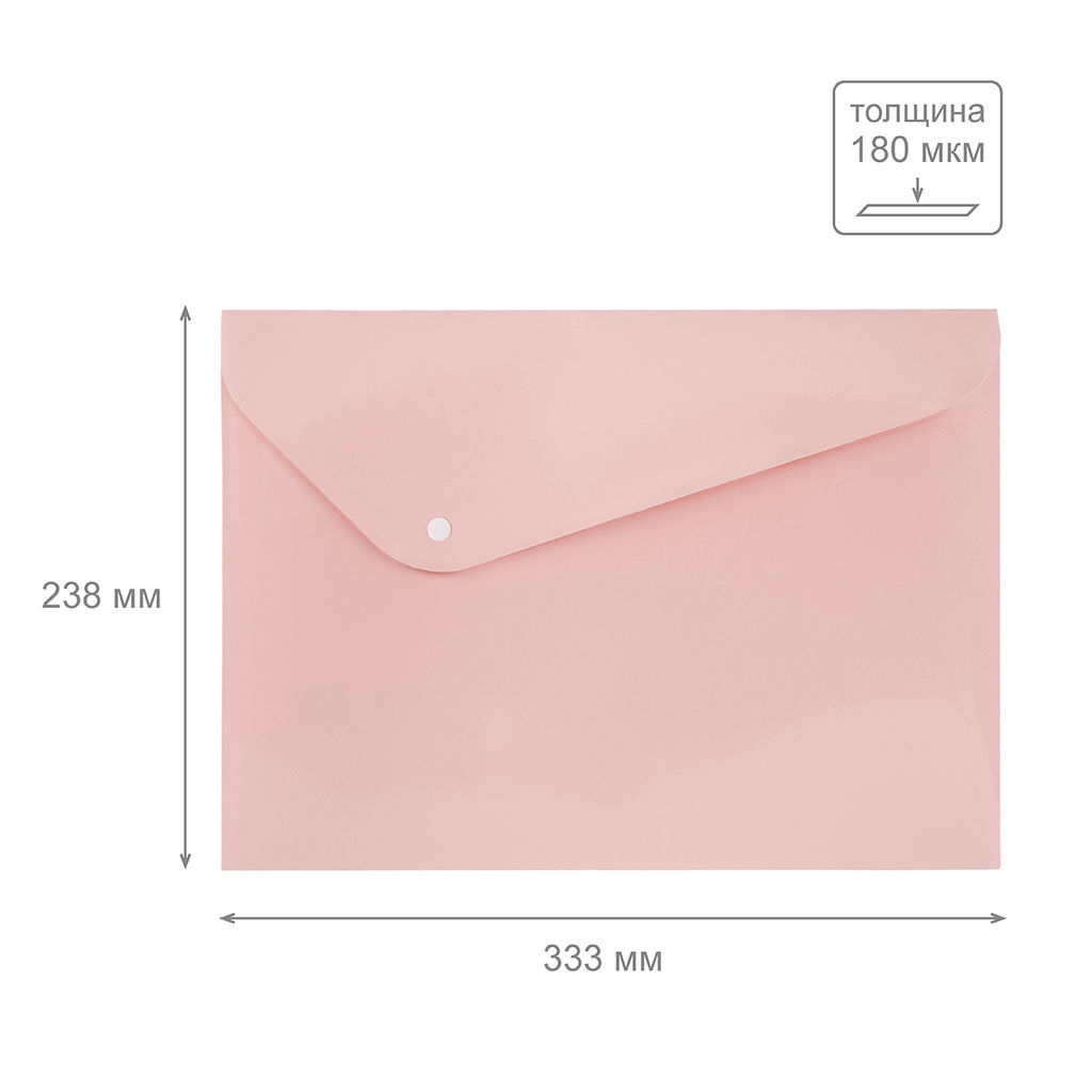 Expert Complete Trend Pastel Pastel Папка-конверт с кнопкой A4 180 мкм диагональ 20 шт. персиковый EC21017113