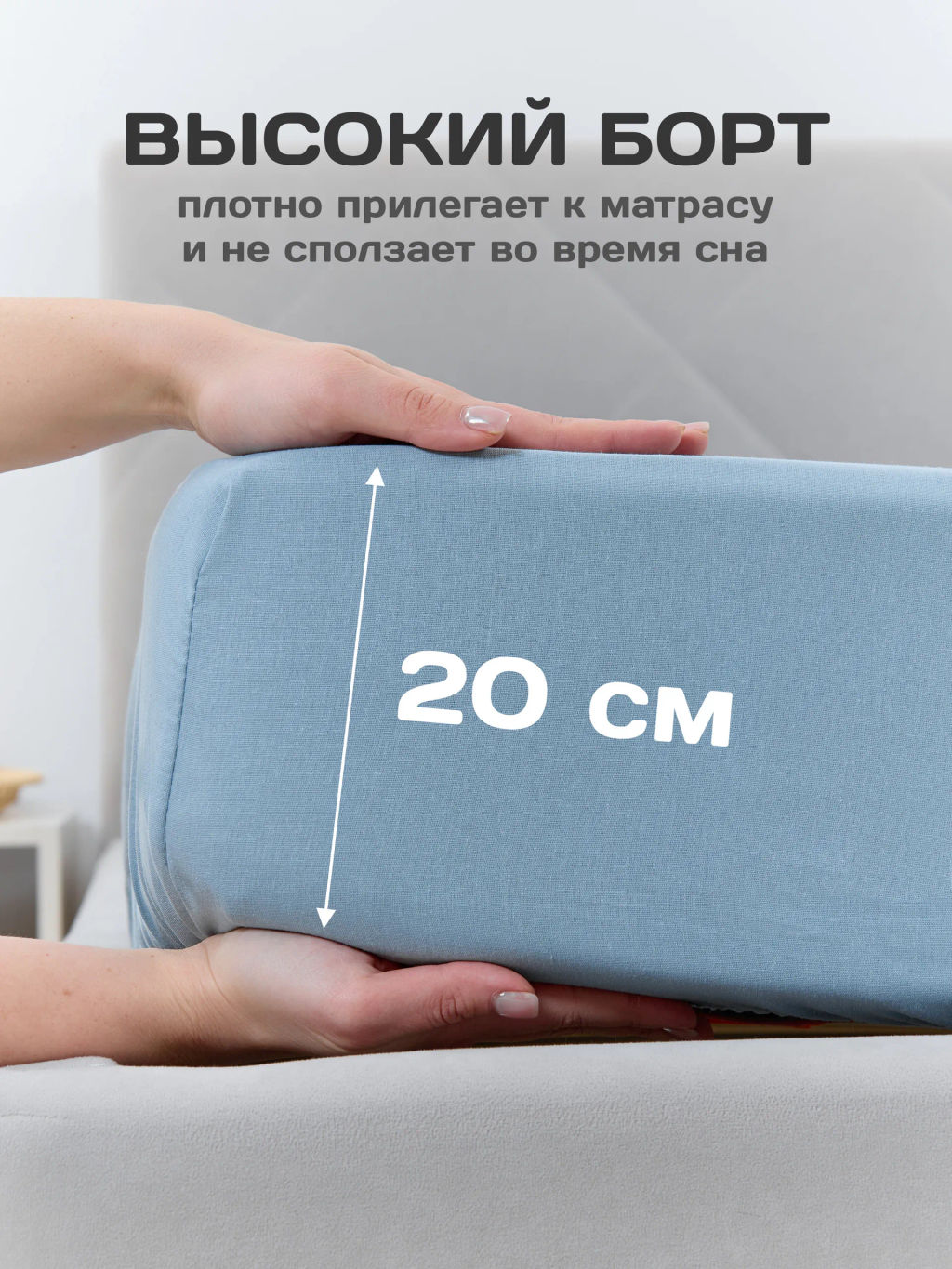Простынь Adelis на резинке поплин