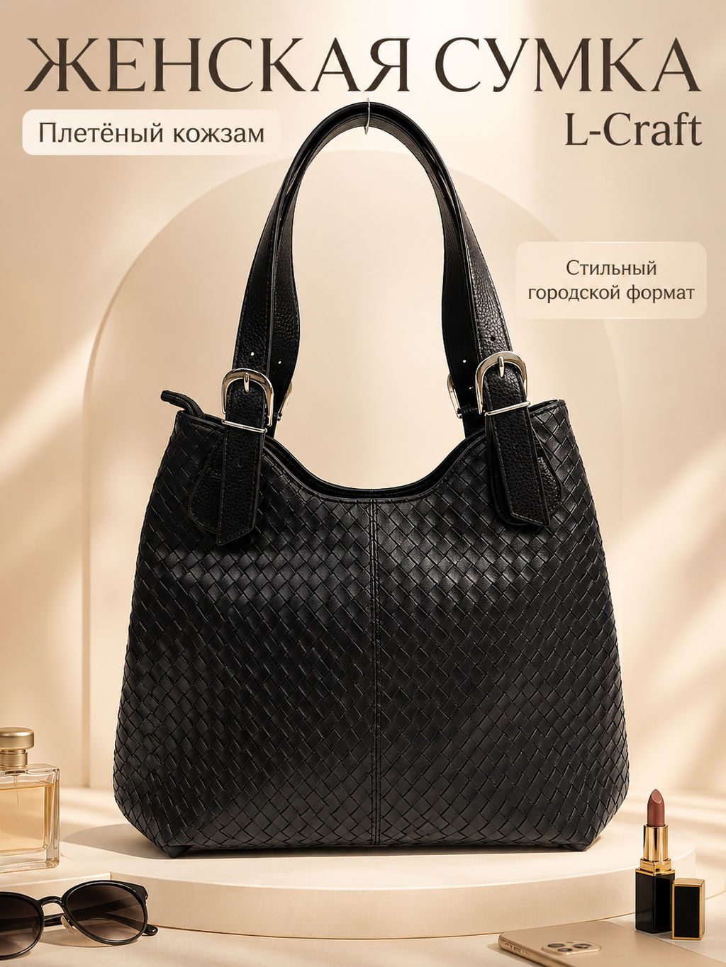 Сумка женская L-Craft