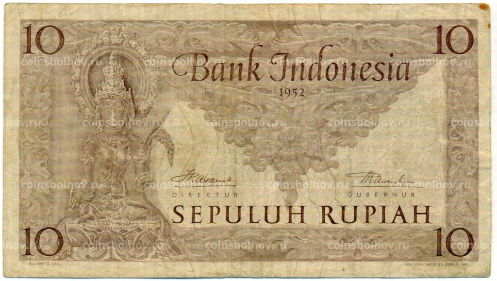 10 рупий 1952 года Индонезия