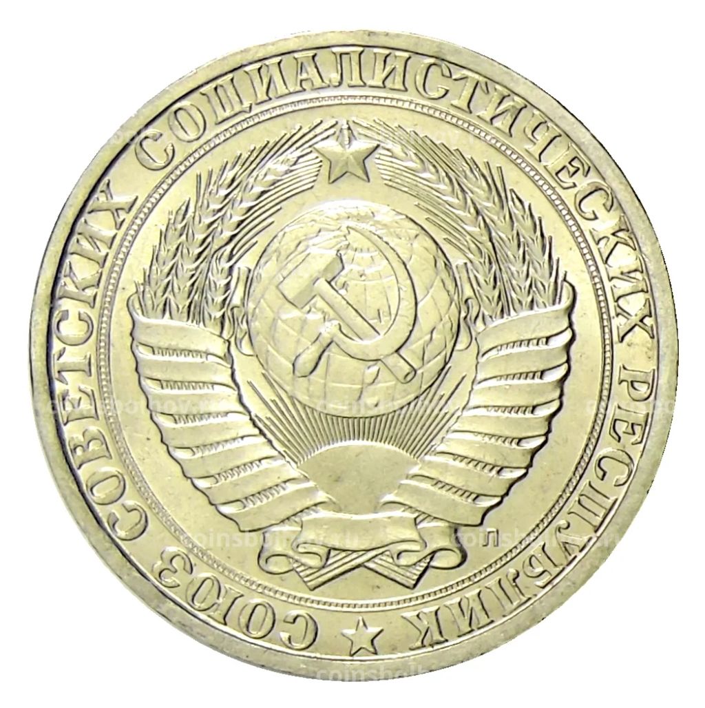 1 рубль 1991 года Л