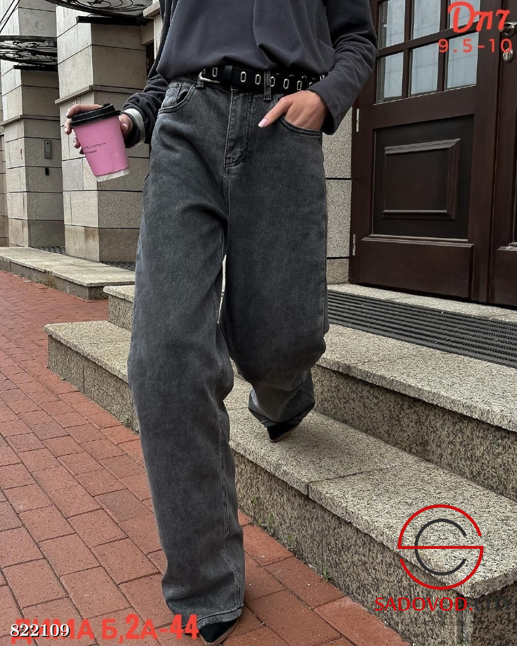 Джинсы женские с высокой посадкой