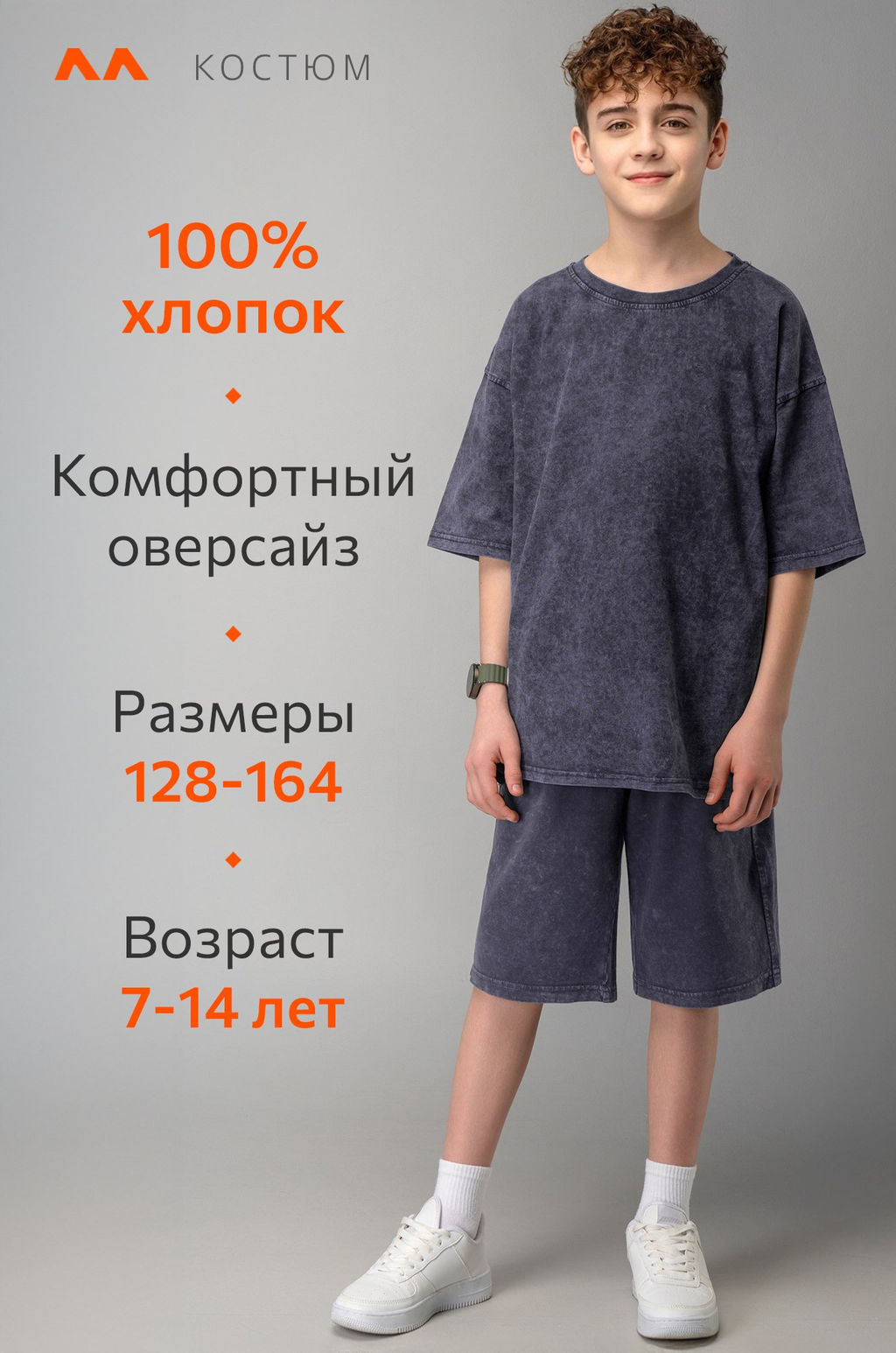 Костюм из хлопка для мальчика Happyfox фото 52