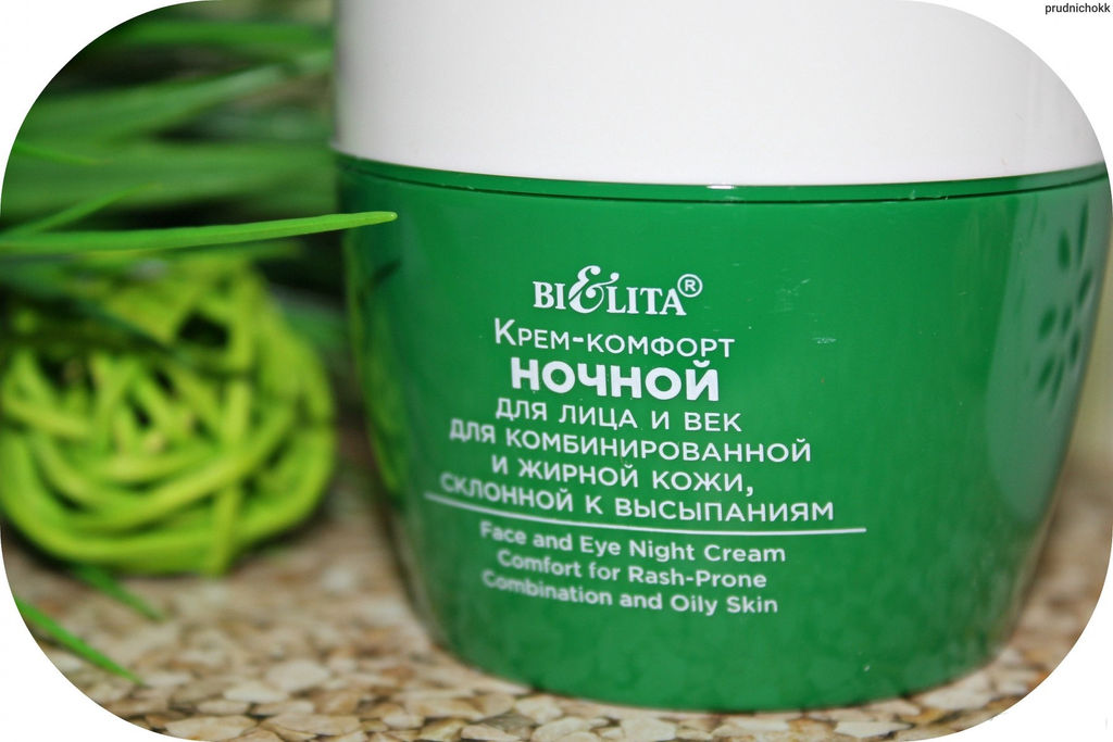 Pure Gree Кремкомфорт ночной для лица и век "Зеленый чай и кактус", 50 мл